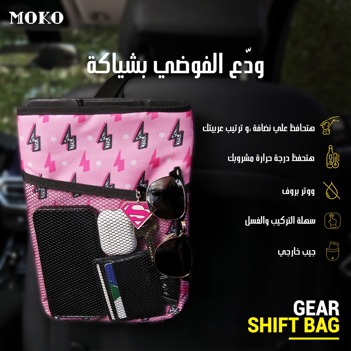 Pink Sparks Storage Car Bag