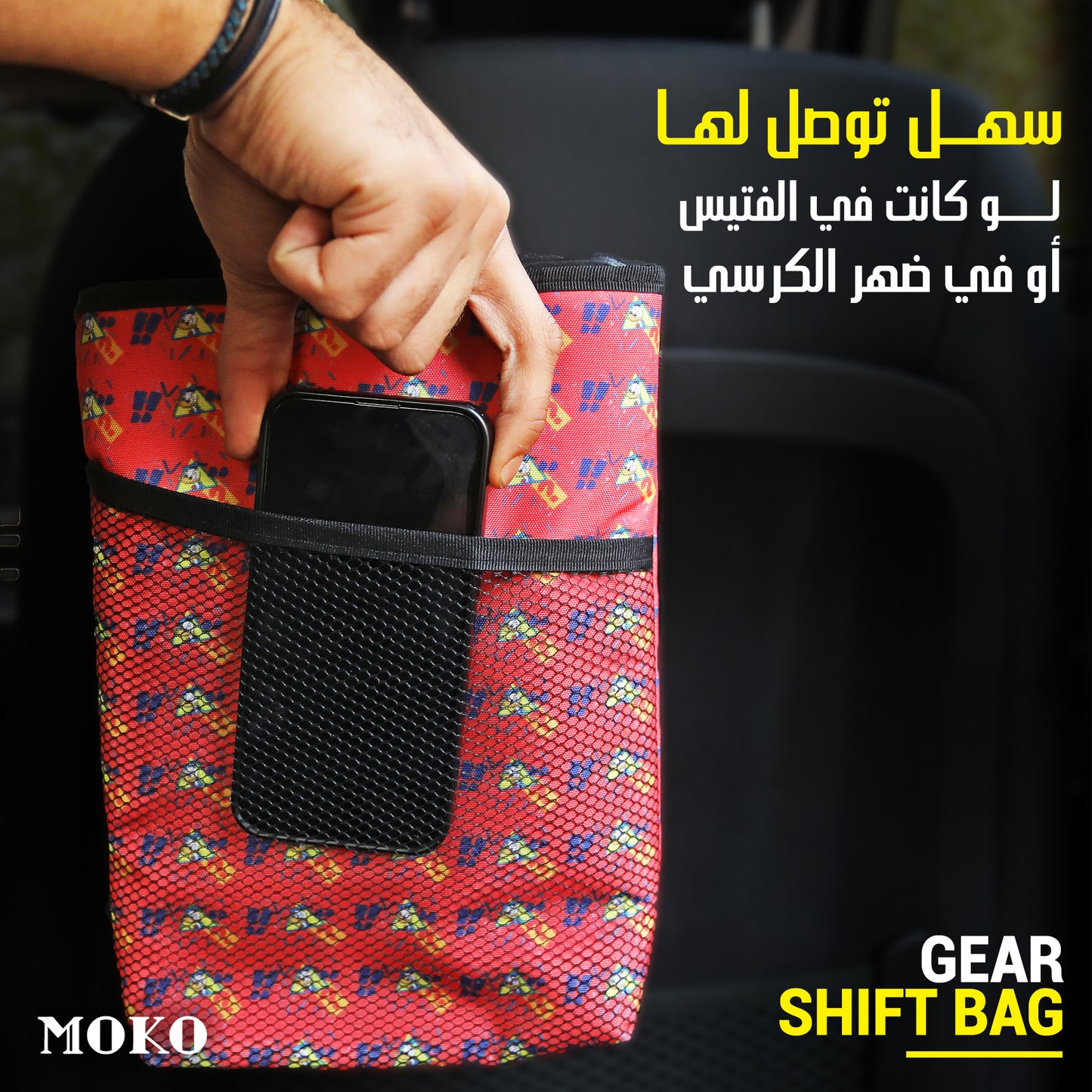 Donald Duck Storage Car Bag