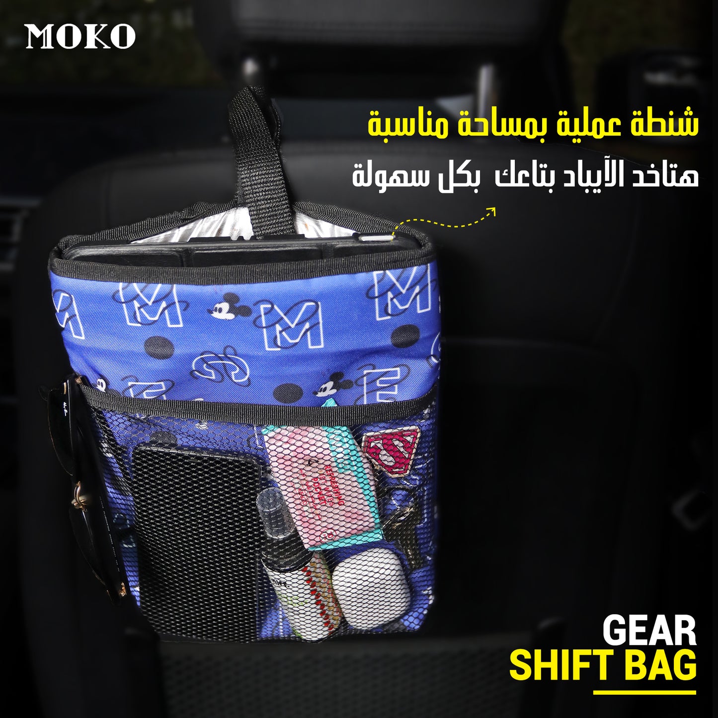 Mikey Mouse Storage Car Bag